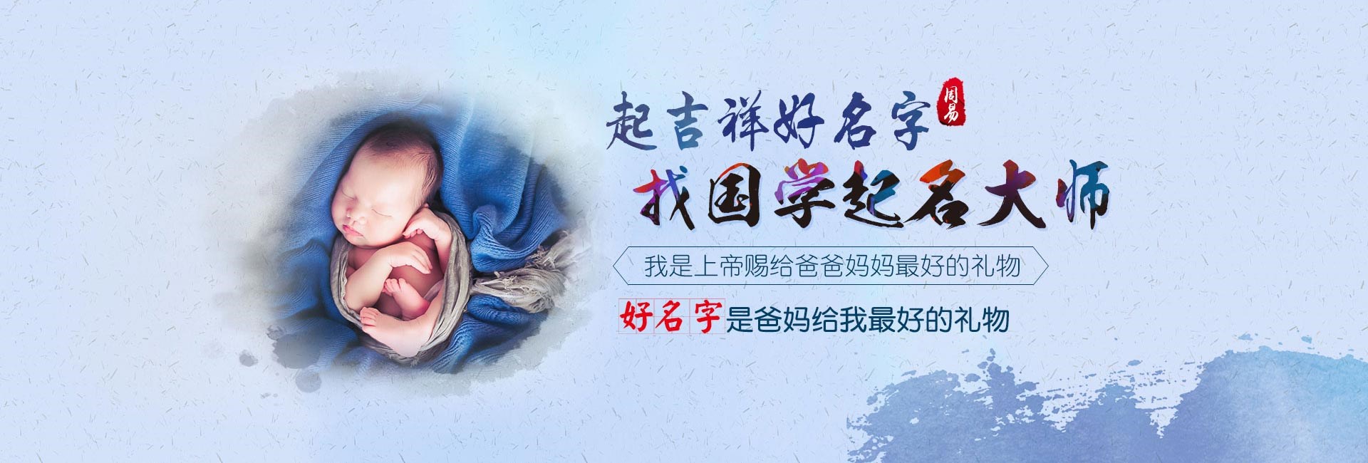 扬州起名流程一