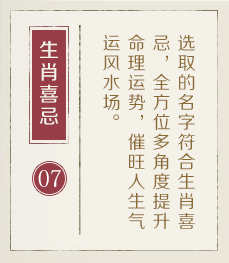 扬州起名流程七